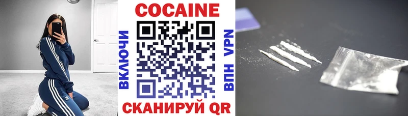ссылка на мегу ССЫЛКА  Белогорск  Cocaine 98% 