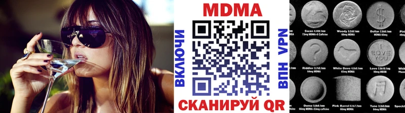 продажа наркотиков  Белогорск  МДМА молли 