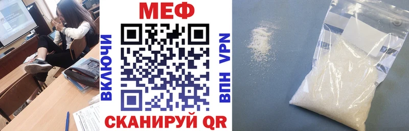 где можно купить наркотик Белогорск МЕФ мука