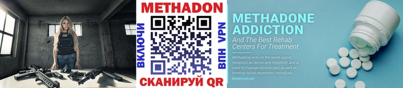 наркота  Белогорск  Метадон VHQ 