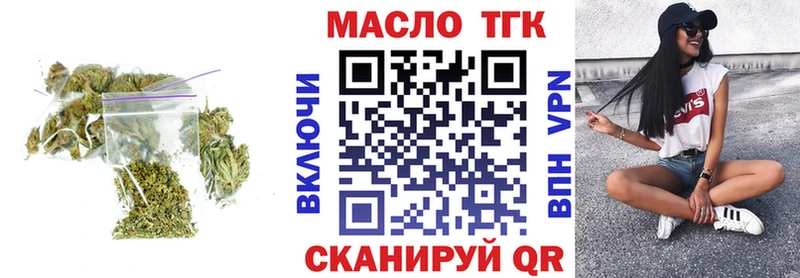 купить наркотики цена  Белогорск  Дистиллят ТГК жижа 